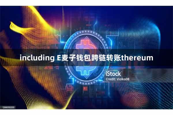 including E麦子钱包跨链转账thereum